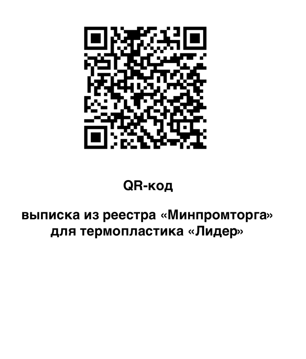 Термопластик для дорожной разметки «Лидер», без шариков, пакет 20 кг